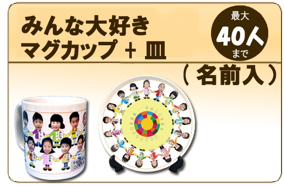 �����L�O�i�}�O�J�b�v�Ǝ�Ȃ��M�i�v���[�g�j