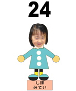 21番みていです