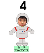 4番うちゅうひこうし