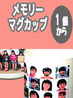 �݂�ȑ�D���}�O�J�b�v1����