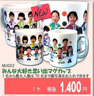 �����L�O�i�݂�ȑ�D���}�O�J�b�v