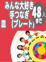 �����L�O��Ȃ��v���[�g�i�M���ĕt���j